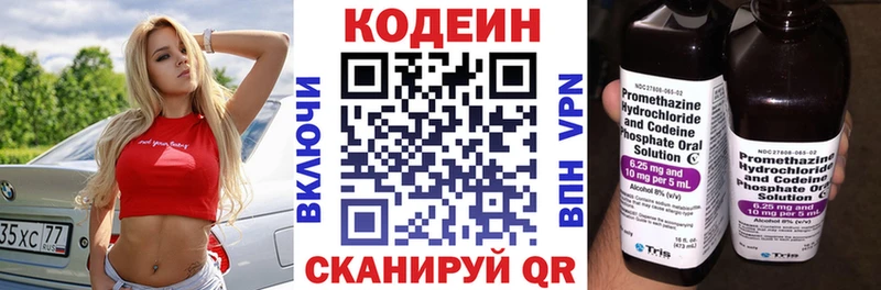 цены наркотик  Тихвин  Кодеиновый сироп Lean Purple Drank 