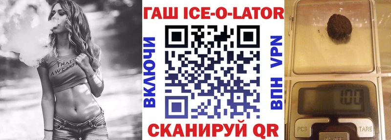 купить  цена  Тихвин  ОМГ ОМГ ссылки  Гашиш Ice-O-Lator 