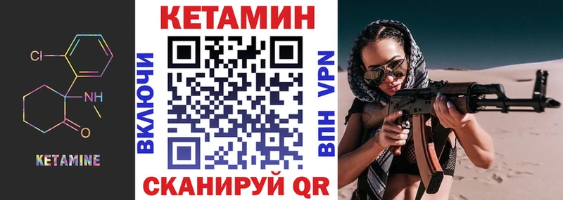 КЕТАМИН VHQ  Тихвин 