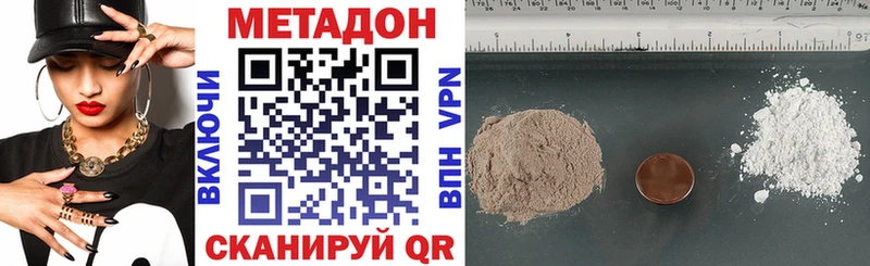 МЕТАДОН VHQ  Тихвин 